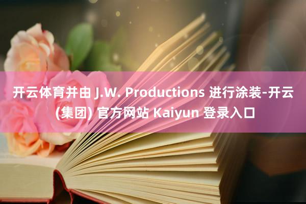开云体育并由 J.W. Productions 进行涂装-开云 (集团) 官方网站 Kaiyun 登录入口